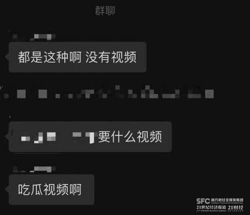 网络吃瓜群怎么加入